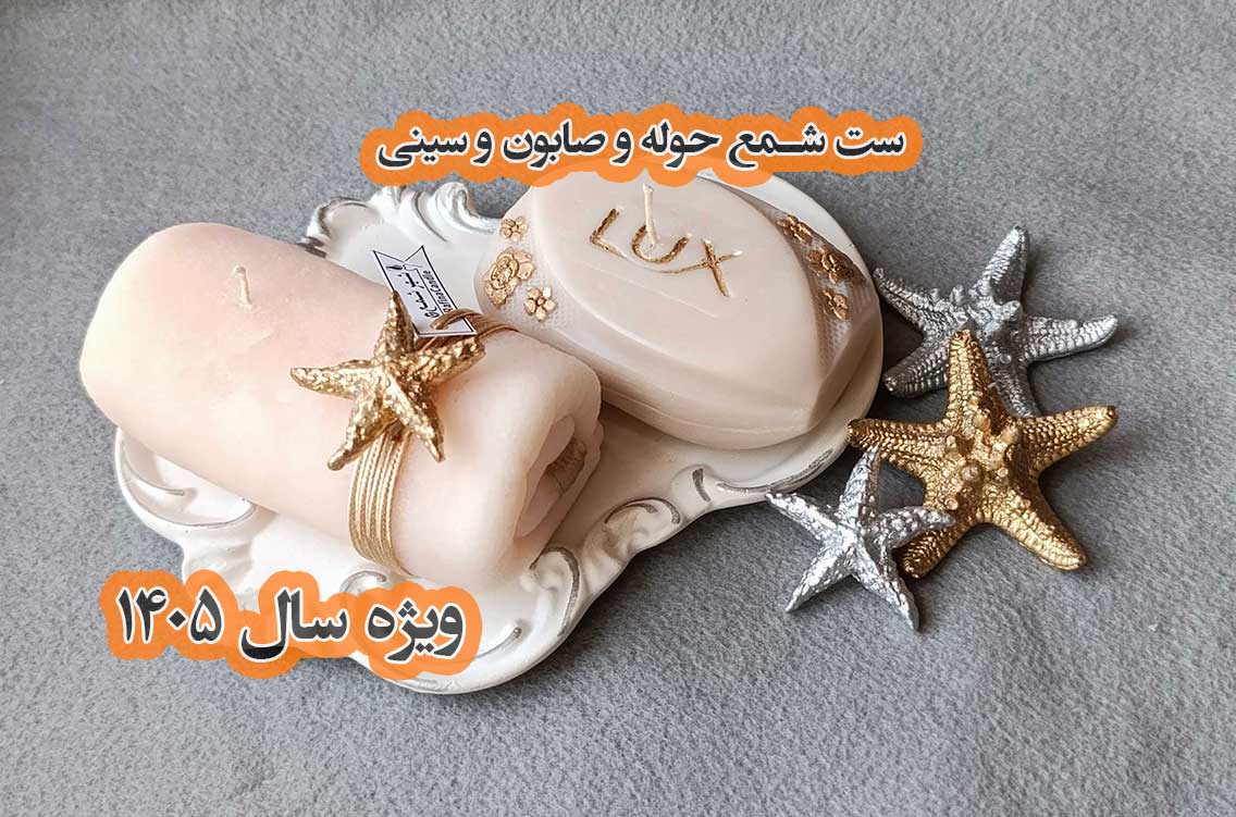 محصول ویژه ۲