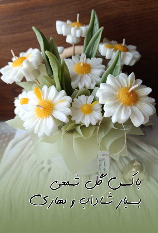 شمع های آماده به ارسال و شمع های آف خورده