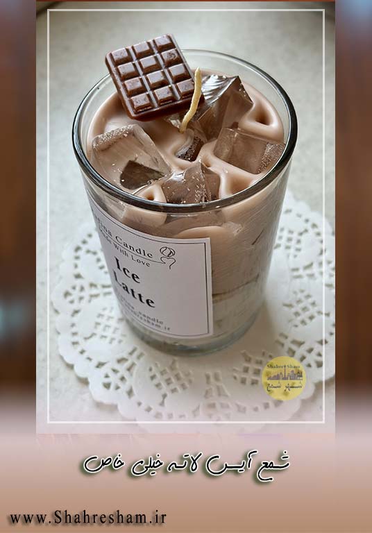 شمع لیوانی آیس لاته ICE LATTE