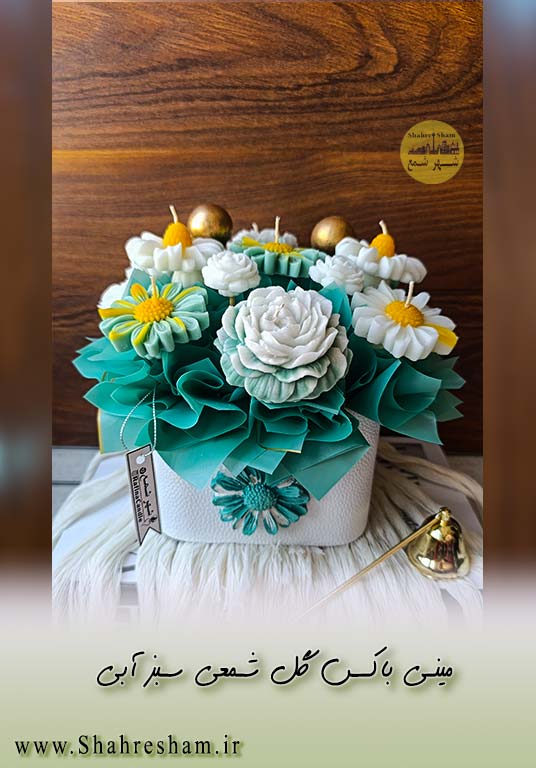مینی باکس خاص با گلهای سبز آبی