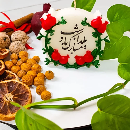 شمع کتیبه شب یلدا مبارک رنگ شده سفید