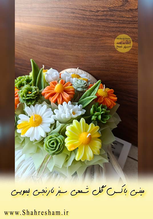 مینی باکس گل با رنگهای سبز و نارنجی