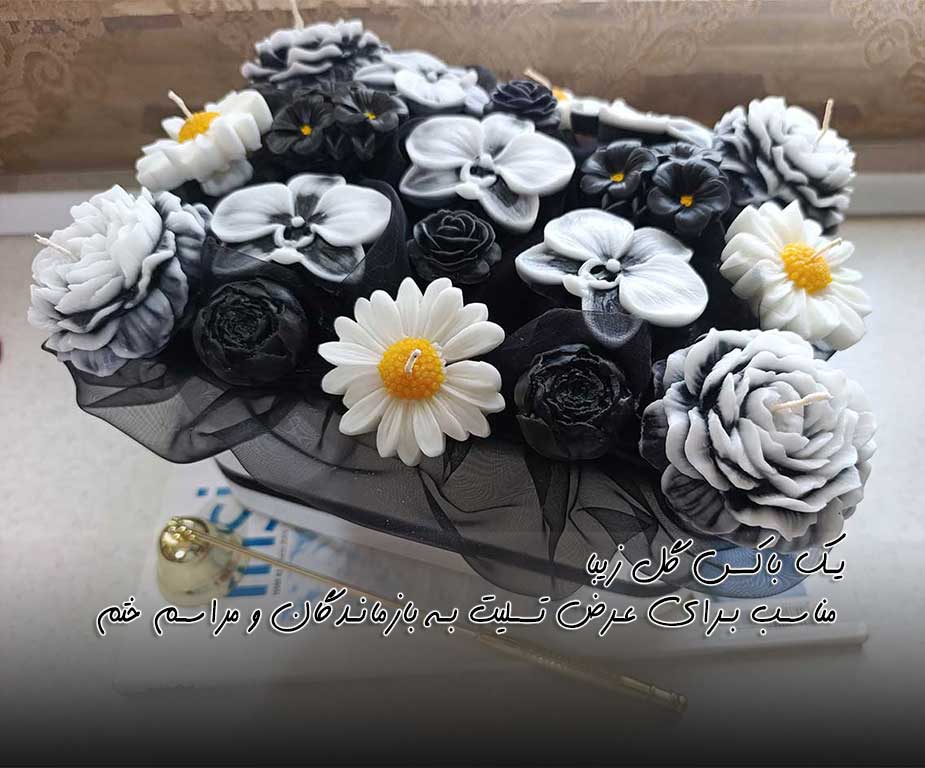 باکس گل شمعی مشکی ویژه مراسم ختم