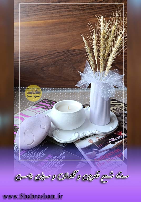 ست شمع یاسی رنگ