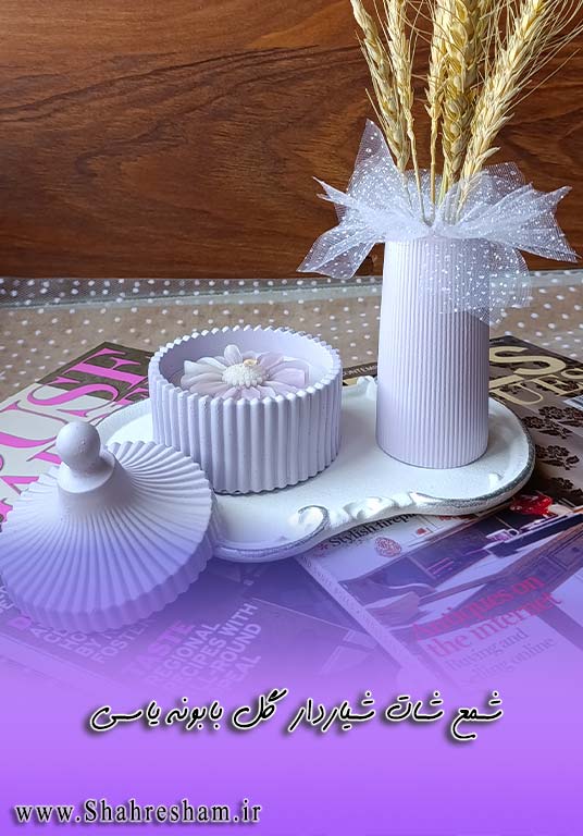 ست شمع بابونه یاسی و گلدان + سینی سفید رنگ