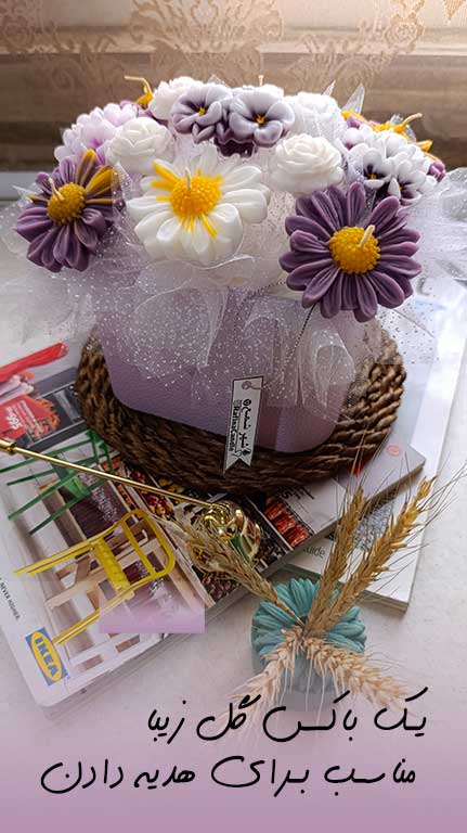 باکس گل شمعی بنفش