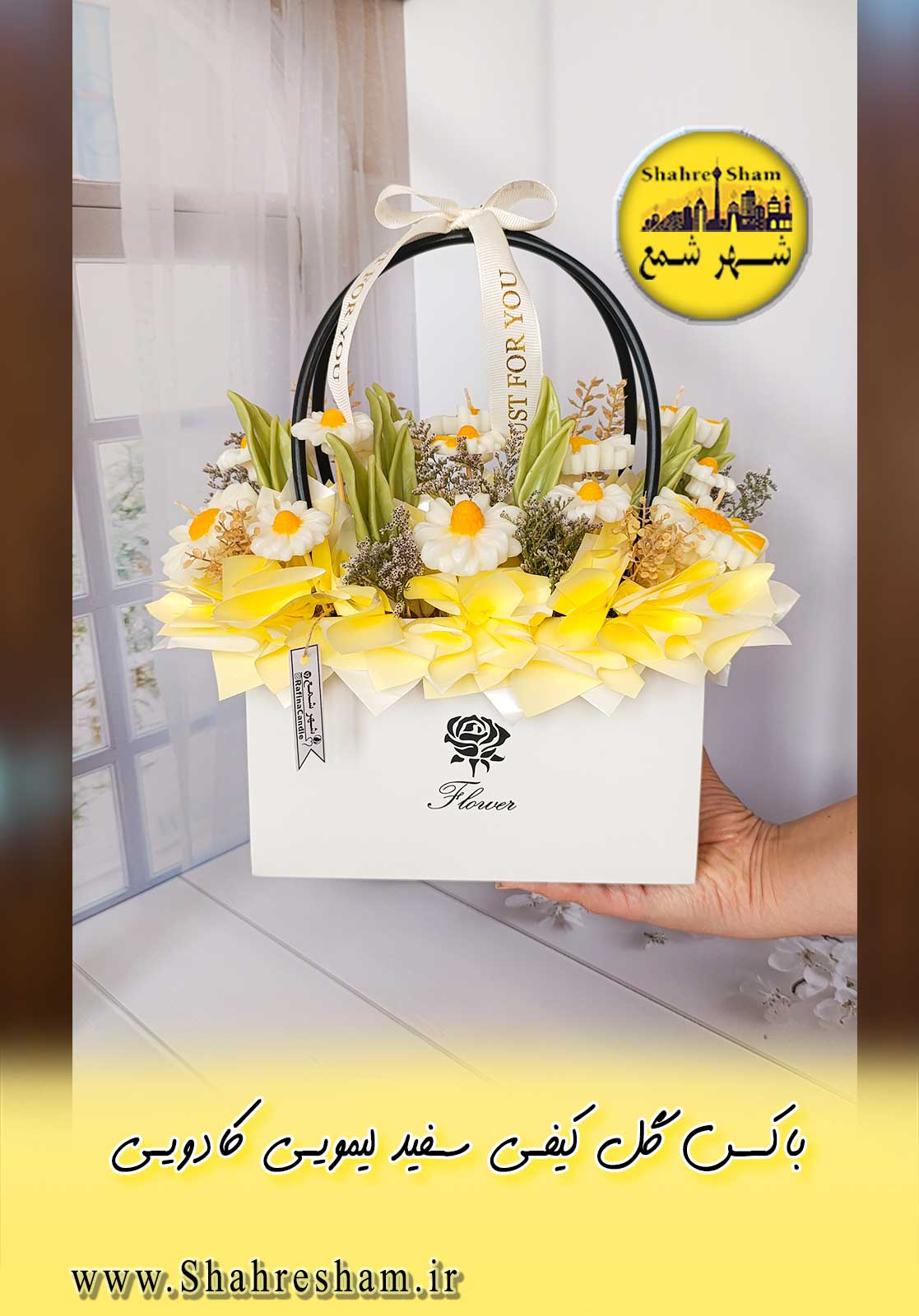 باکس گل کیفی سفید لیمویی کادویی