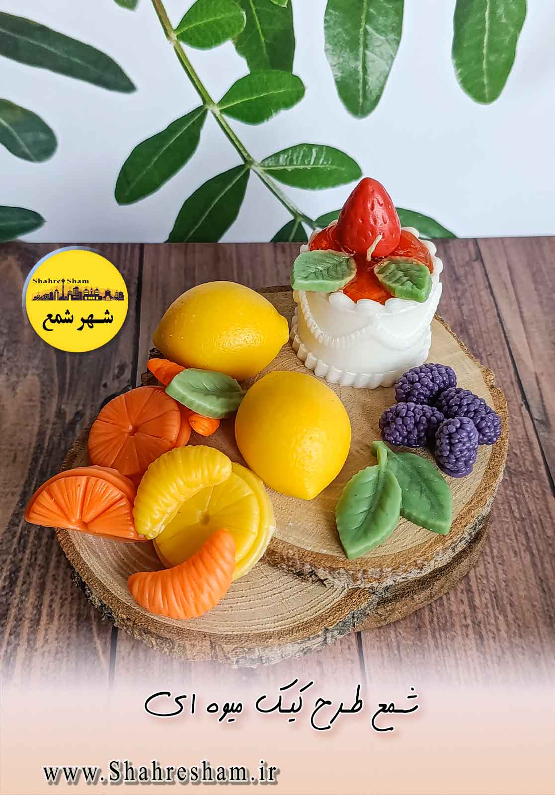 شمع طرح کیک میوه ای توت فرنگی