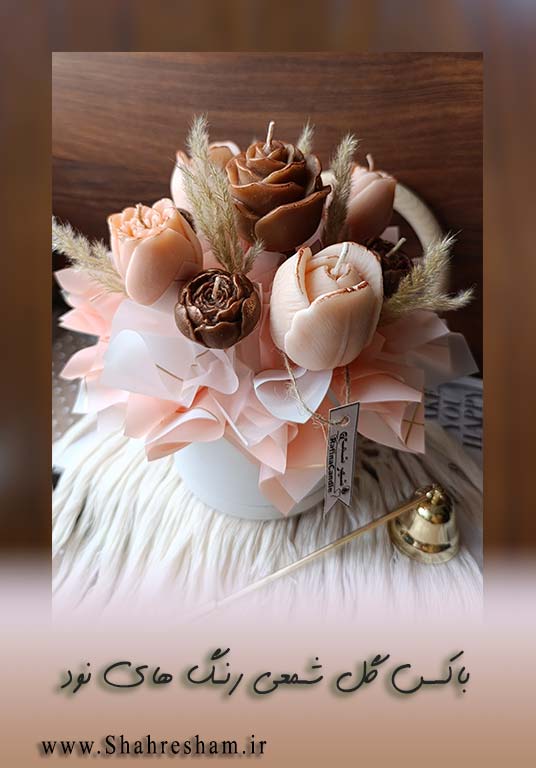 باکس گل شمعی رنگ های نود
