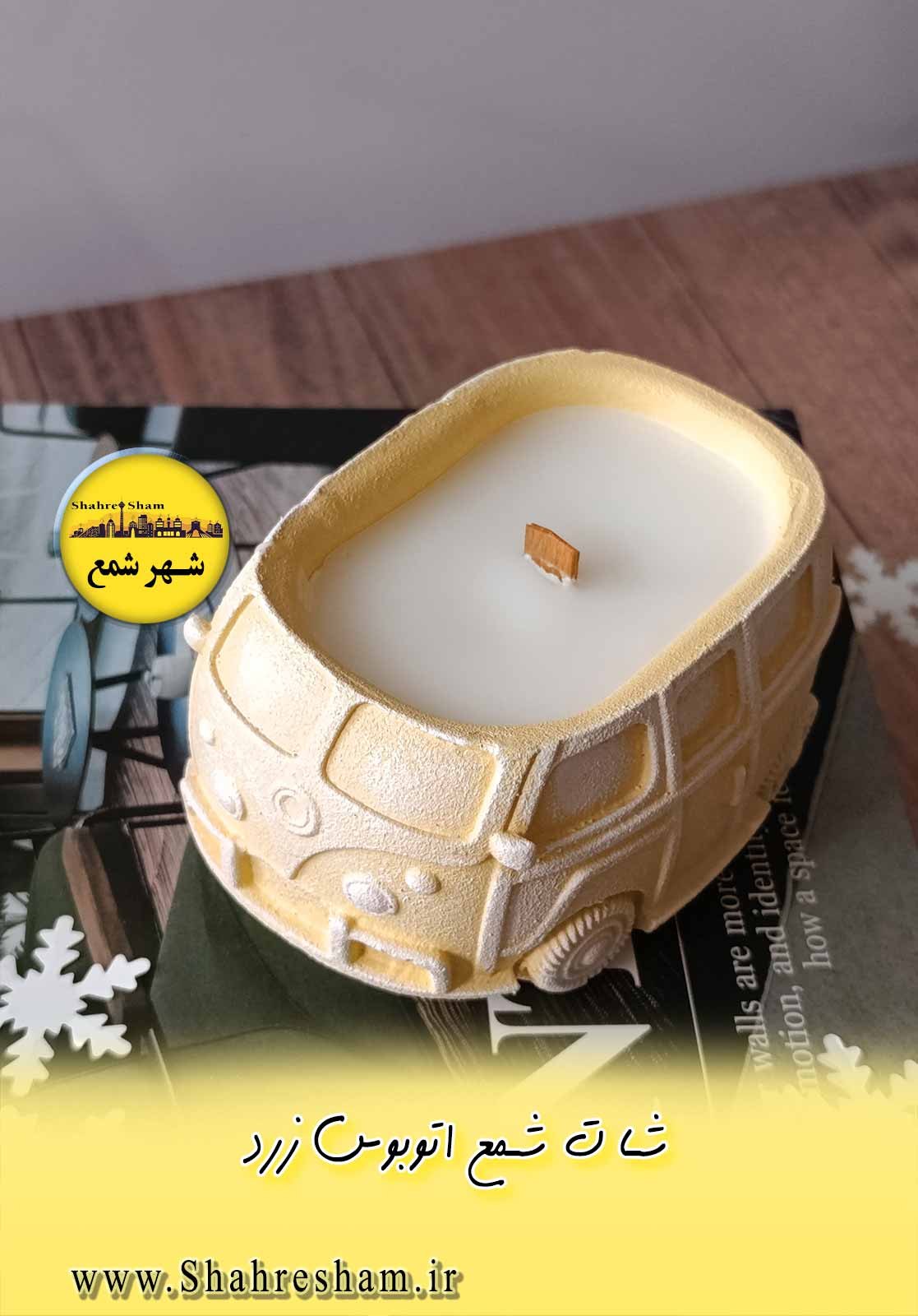 شات شمع اتوبوس زرد