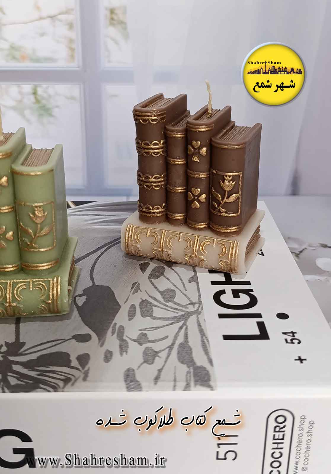 شمع دکوری کتاب