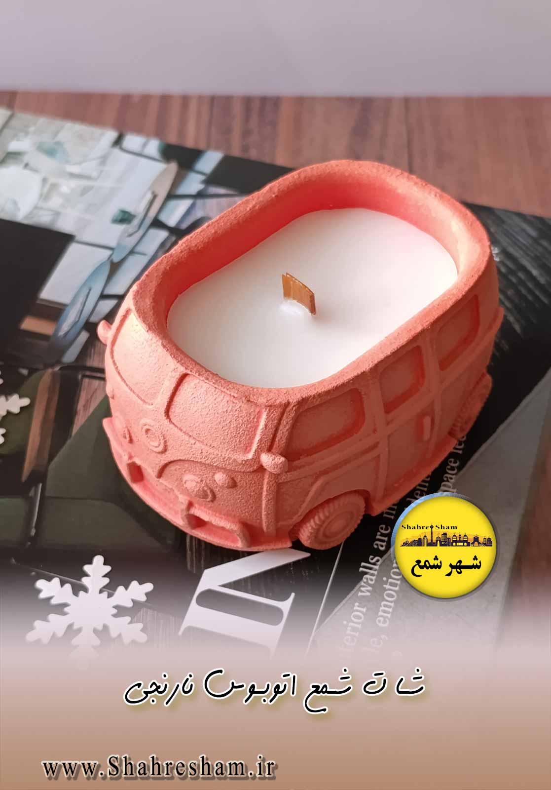 شات شمع اتوبوس نارنجی